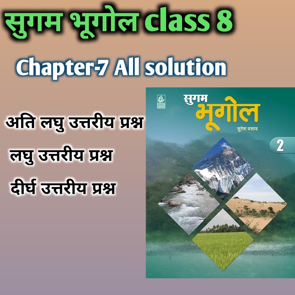 sugam bhugol class 8 chapter 7 question answer