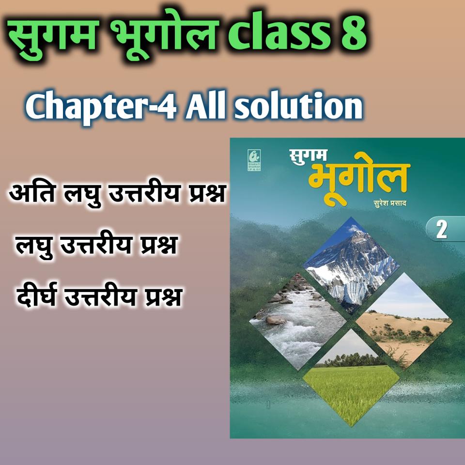 sugam bhugol class 8 chapter 4