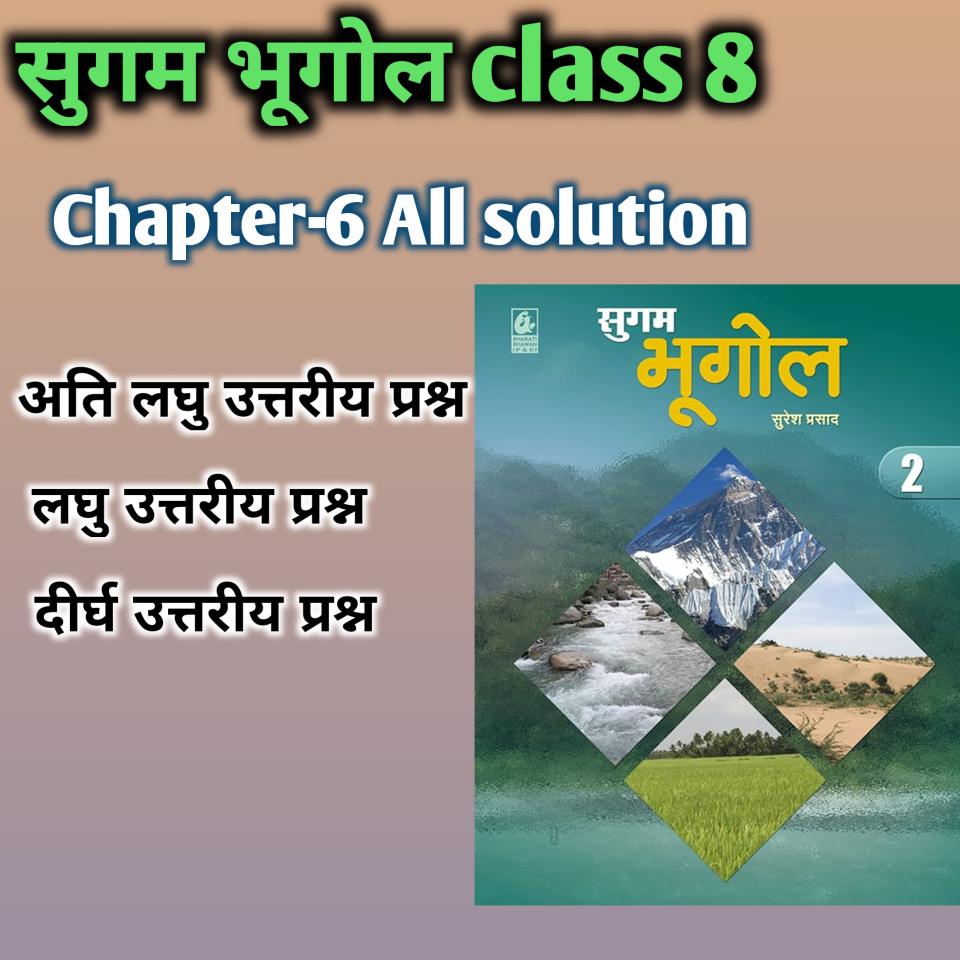 sugam bhugol class 8 chapter 6 question answer