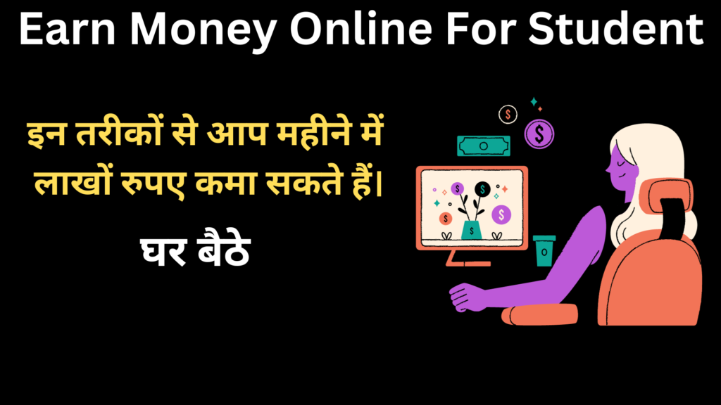 how to earn money online for student