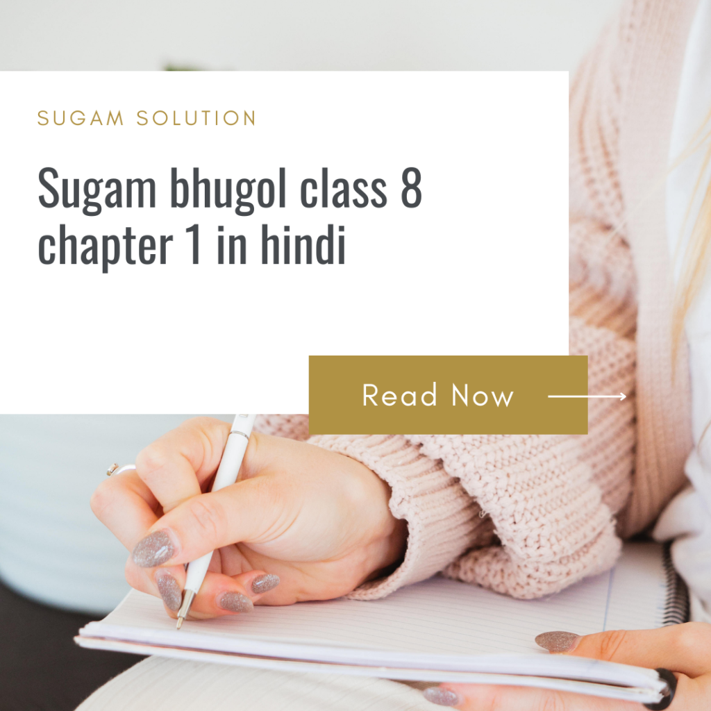 sugam geography class 8th chapter 1