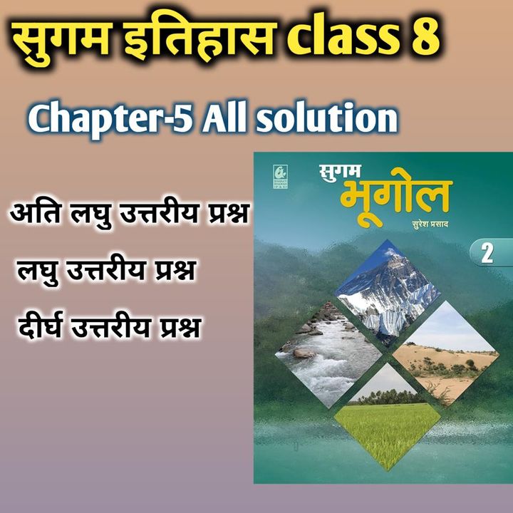 Sugam history class 8 chapter 5 questions and answers 