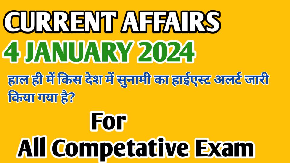 current affairs 4 january 2024 in hindi