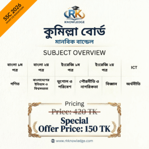 Humanities Bundle Comilla Board