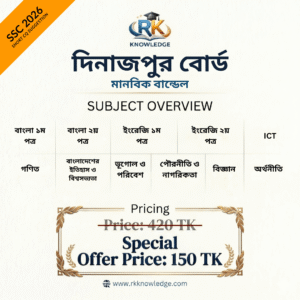 Humanities Bundle Dinajpur Board