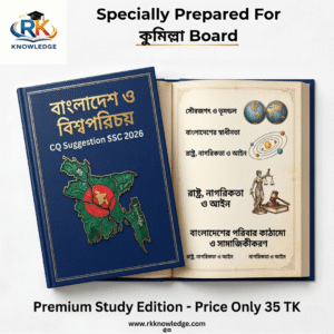 BGS Comilla Board