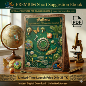 Biology Rajshahi Board