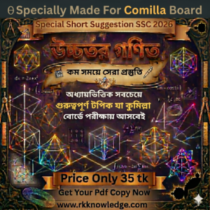 Higher Math Cumilla Board