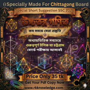 Higher Math Chattogram Board