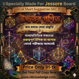 Higher Math Jessore Board