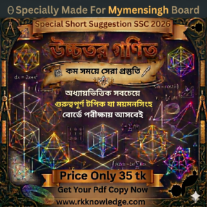 Higher Math Mymensingh Board