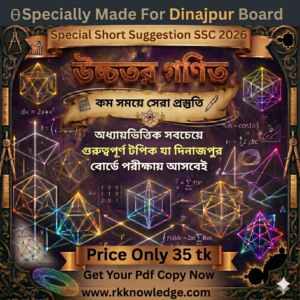 Higher Math Dinajpur Board