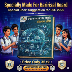 ICT Barishal Board
