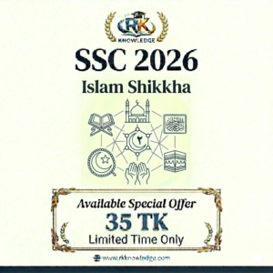 Jessore Board Islam Shikkha