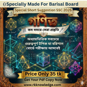 General Math Barishal Board