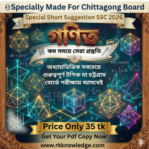 General Math Chattogram Board