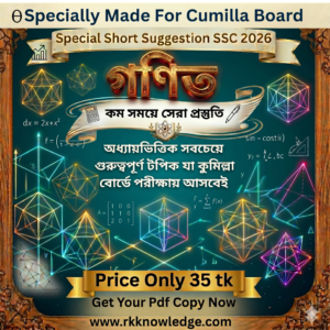 General Math Comilla Board