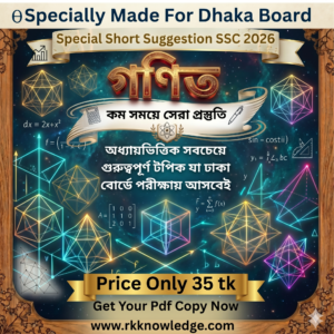 General Math Dhaka Board