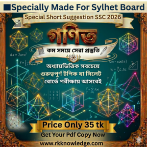 General Math Sylhet Board