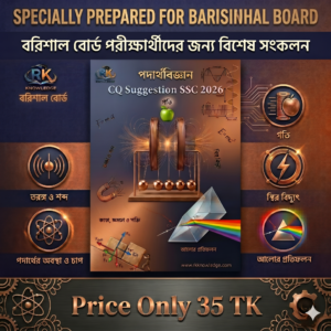 Physics Barishal Board
