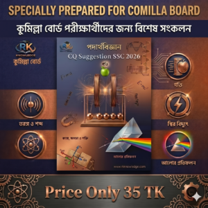 Physics Comilla Board