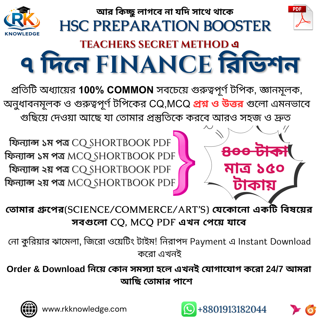 Finance 1st+2nd ( CQ + MCQ ) EBI Free