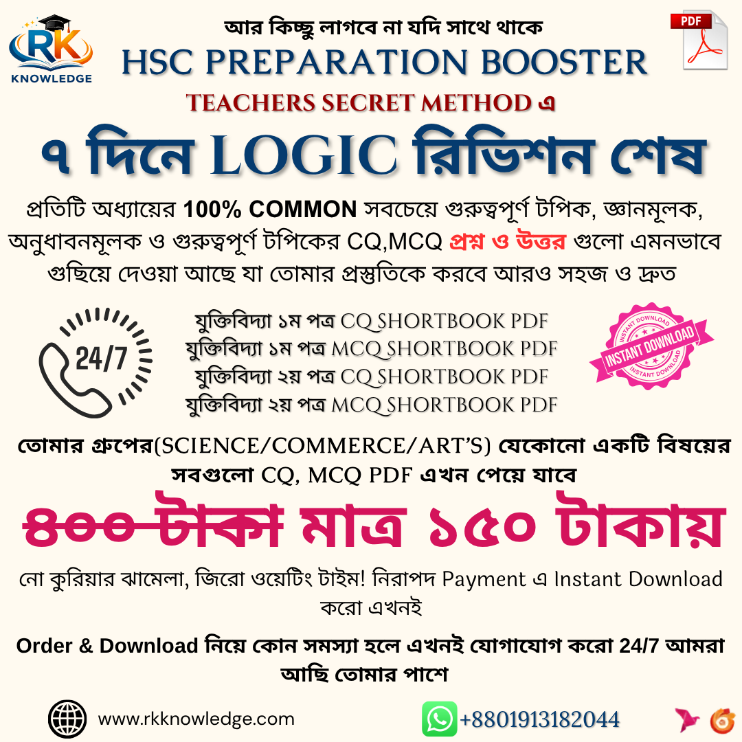 Logic 1st+2nd ( CQ + MCQ ) EBI Free