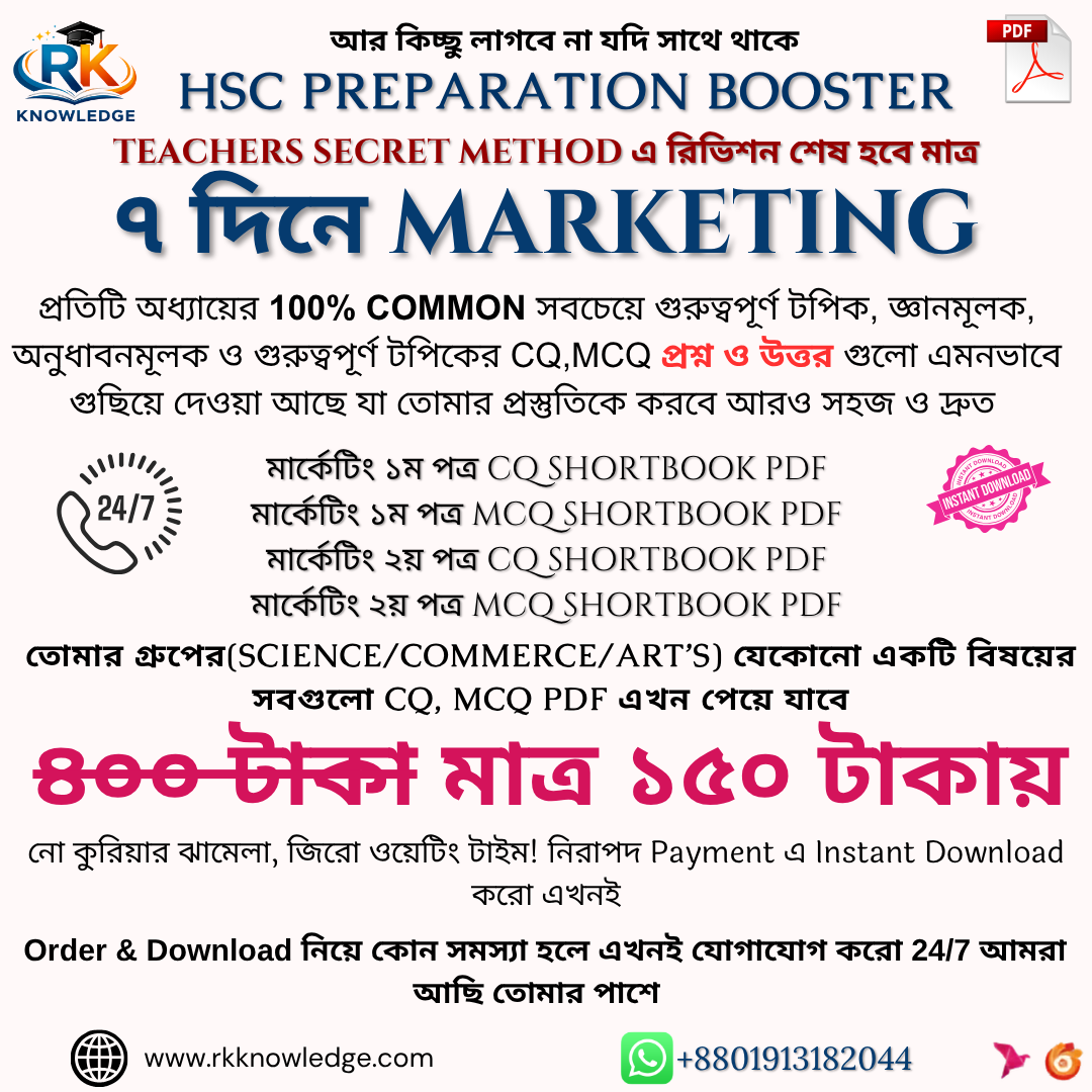 Marketing 1st+2nd ( CQ + MCQ ) EBI Free